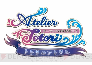 シリーズ誕生20年を記念して『マリーのアトリエ ～ザールブルグの錬金術士～』の魅力を振り返る【周年連載】