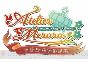 シリーズ誕生20年を記念して『マリーのアトリエ ～ザールブルグの錬金術士～』の魅力を振り返る【周年連載】