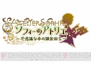 シリーズ誕生20年を記念して『マリーのアトリエ ～ザールブルグの錬金術士～』の魅力を振り返る【周年連載】