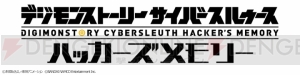 『デジモンストーリー サイバースルゥース ハッカーズメモリー』に登場するエリカやワームモンを紹介