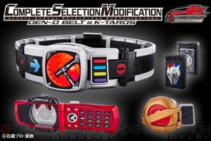 『COMPLETE SELECTION MODIFICATION DEN‐O BELT ＆ K‐TAROS』