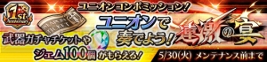 『蒼空のリベラシオン』で配信1周年を記念した多数のイベントが開催中