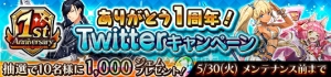 『蒼空のリベラシオン』で配信1周年を記念した多数のイベントが開催中