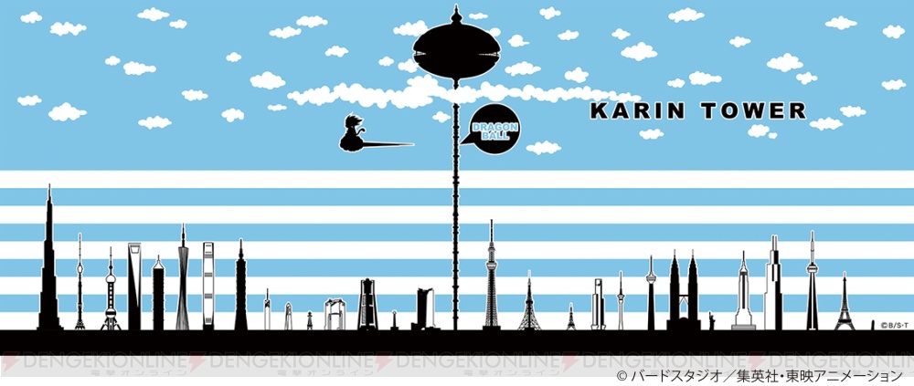 カリン塔とスカイツリーの大きさを比較！ 『ドラゴンボール』モチーフ