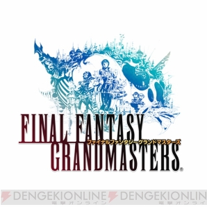 『ファイナルファンタジー』シリーズ関連タイトルコラボキャンペーン