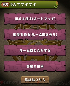 『パズル＆ドラゴンズ』