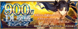 『FGO』900万DL突破で9大キャンペーン実施。イシュタルらが登場するピックアップ召喚も