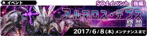 『SOA』に『SO4』のエッジとメリクルが参戦。タレントやラッシュコンボを紹介