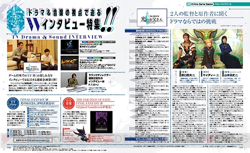 電撃 電撃ps発売 イース 閃の軌跡iii を特集 Ps Vrプレゼントや オーバーウォッチ の1周年企画も 電撃 電撃ps発売 イース 閃の軌跡iii を特集 Ps Vrプレゼントや オーバーウォッチ の1周年企画も