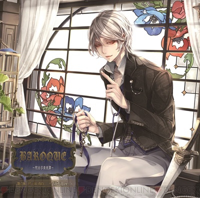 歪んだ想いがあなたを閉じ込めるシチュエーションCD『BAROQUE』第2巻7月26日発売 - ガルスタオンライン