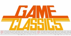 『GAME・CLASSICS vol.1 魔界村アーサー』