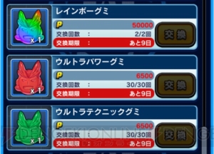 アプリ『ヒロアカ』星5・発目明が登場する体育祭セレクションガシャ実施