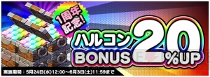 『トリスタ』1周年記念で1日1回10連ガチャが無料で引けるキャンペーンを実施中！