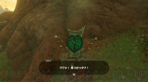 『ゼルダの伝説 ブレス オブ ザ ワイルド』