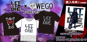 『LET IT DIE（レットイットダイ）』