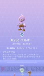 『ポケモンGO』ポケモンは雌雄で見た目が違うことも。ポケモンの性別を詳しく解説