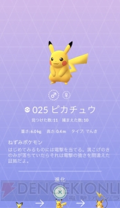 『ポケモンGO』ポケモンは雌雄で見た目が違うことも。ポケモンの性別を詳しく解説