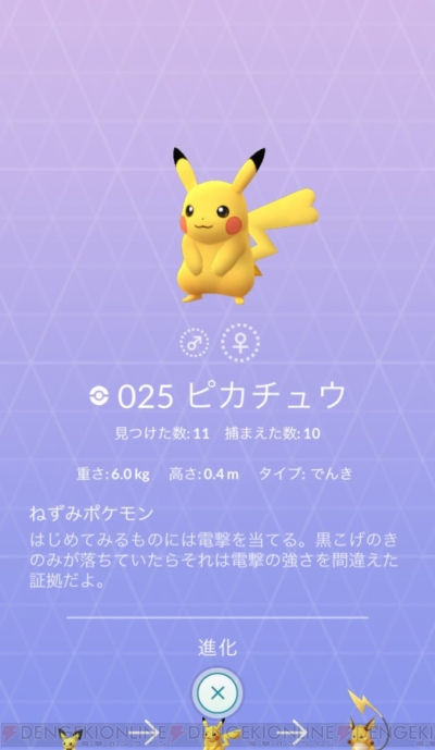 ポケモンgo ポケモンは雌雄で見た目が違うことも ポケモンの性別を詳しく解説 電撃オンライン