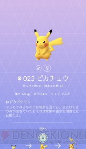 『ポケモンGO』ポケモンは雌雄で見た目が違うことも。ポケモンの性別を詳しく解説