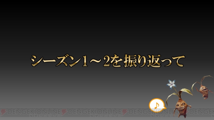 『DDON』3.0で加わる戦甲システムとは!? エリアミッションやジョブエンブレム、変化したゲームサイクルを紹介