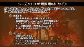 Ddon 3 0で加わる戦甲システムとは エリアミッションやジョブ