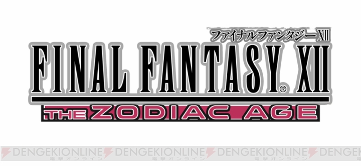 『FFXII TZA』早期購入特典とAmazon限定購入特典の内容公開。本日20時からは公式生放送も