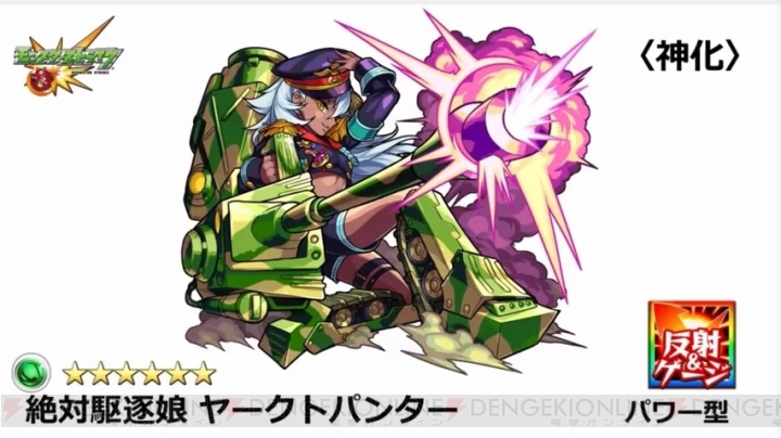 『モンスト』モン玉限定・カグツチ登場。火属性キラーM/光属性キラーMを所持