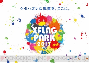 “XFLAG PARK 2017”