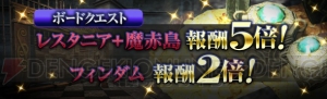 『DDON』楽装の腕輪を入手できるイベント開催中。抽選で1,000黄金石が当たるキャンペーンも実施