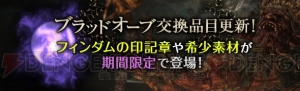 『DDON』楽装の腕輪を入手できるイベント開催中。抽選で1,000黄金石が当たるキャンペーンも実施