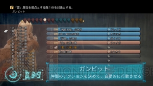 『FFXII TZA』武田航平さんと小澤真利奈さんが120秒で本作の魅力をたっぷり伝える動画が公開