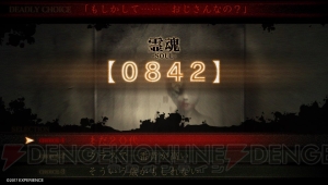 怪異の呪いを解く『死印』レビュー。心霊スポットの探索や怪異との対峙では恐怖で手に汗握る!?