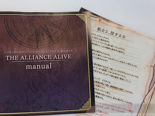 『アライアンス・アライブ』浜渦正志さん全曲書き下ろしサントラCDや3DSテーマが予約特典に付属