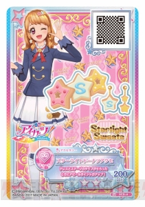 『アイカツ！』シリーズ初の男子キャラCD発売！ M4＆モア・ザン・トゥルーのグッズも登場