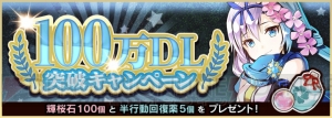 『天華百剣 -斬-』小烏丸がガチャに初登場。100万DL突破キャンペーンも開催