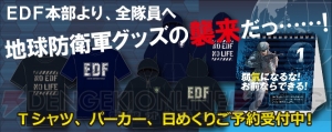 『地球防衛軍5』PV第3弾が公開。D3P WEB SHOPで『EDF』グッズの予約スタート