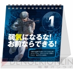 『地球防衛軍』グッズ