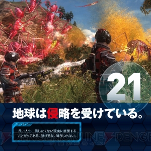 『地球防衛軍5』PV第3弾が公開。D3P WEB SHOPで『EDF』グッズの予約スタート