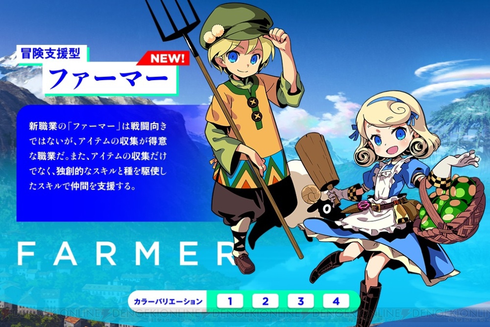 『世界樹と不思議のダンジョン2』限定版付属のキャラアート集には 