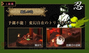 『ゴッドウォーズ』必殺技“奥儀”が使える上級職の情報や高い回避力や機動力を持つ忍を紹介