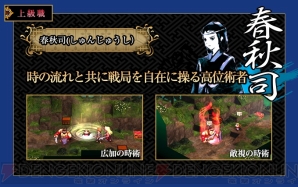 『GOD WARS ～時をこえて～』