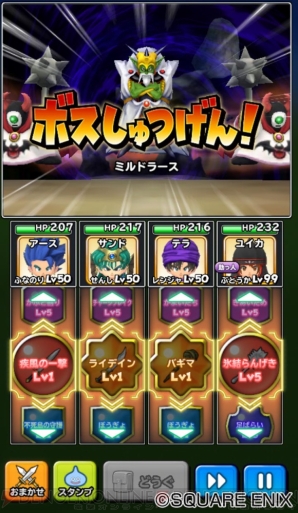 『星のドラゴンクエスト』