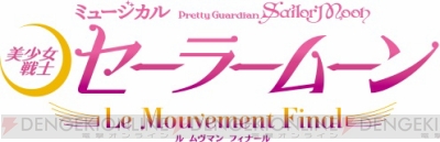 セラミュー のセーラーコスモス ちびちび セーラースターライツ 火球皇女のビジュアルとコメントまとめ ガルスタオンライン