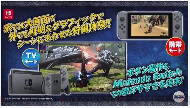 スイッチ版 Mhxx は8月25日発売 本体同梱版やセーブデータの相互移行 3dsとのマルチプレイが判明 電撃オンライン