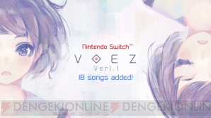 『VOEZ（ヴォイズ）』