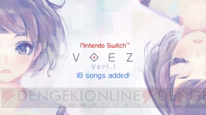 ニンテンドースイッチ『VOEZ』18曲追加される無料アップデート“パッチVer1.1”が6月1日配信