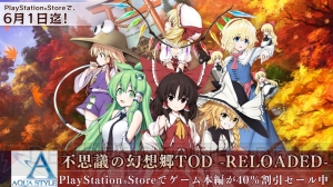 『不思議の幻想郷 TOD-RELOADED-』プレイヤーキャラ・アリス・マーガトロイドのDLC配信