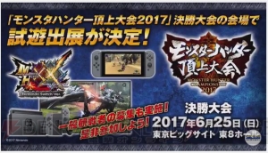 スイッチ版『MHXX』は8月25日発売。本体同梱版やセーブデータの相互移行、3DSとのマルチプレイが判明