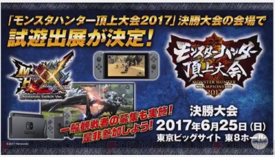 mhxx switch スペシャル 販売 パック