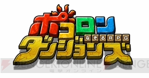 『ポコダン』3周年の討伐イベント“太陽と月の神殿”は昼夜でボスが変化